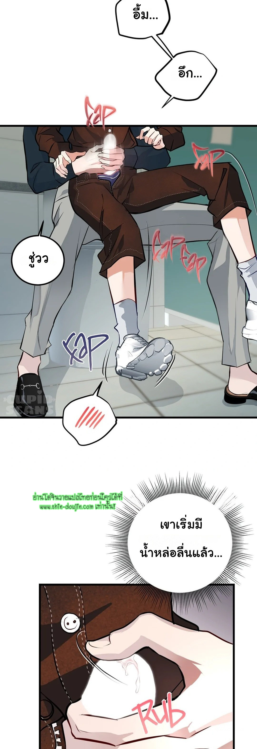 Once Entwined EP 5